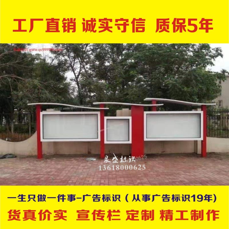 成都廠家直銷校園宣傳欄+定制設計懷化桂林社區宣傳欄工藝價格