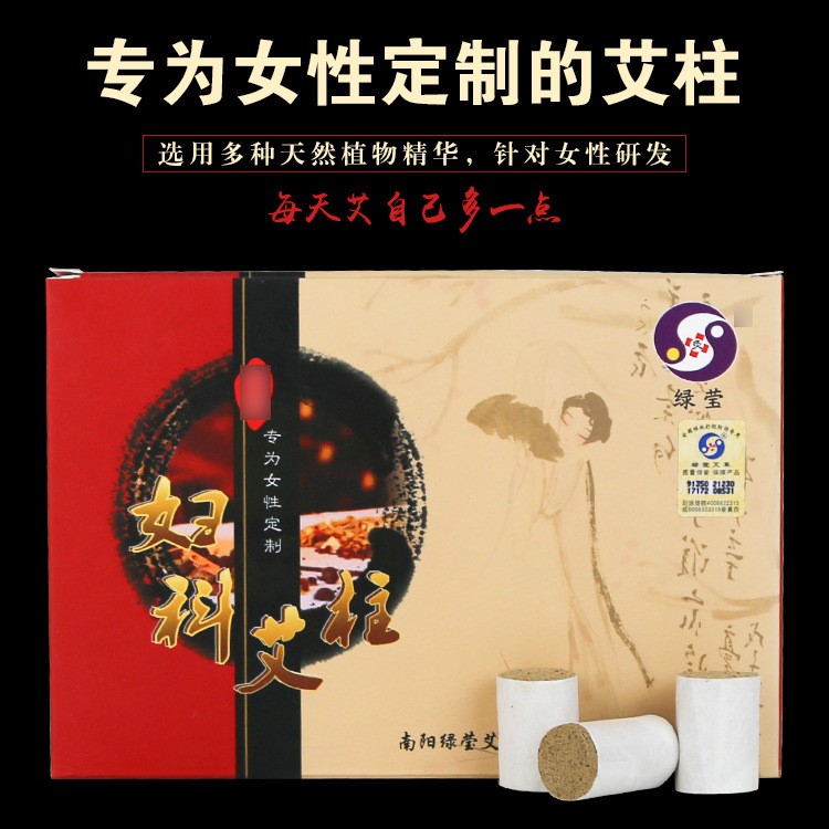 廠家直銷(xiāo)綠瑩婦科艾柱五年陳艾柱艾灸條女性專用艾柱54粒艾絨批發(fā)