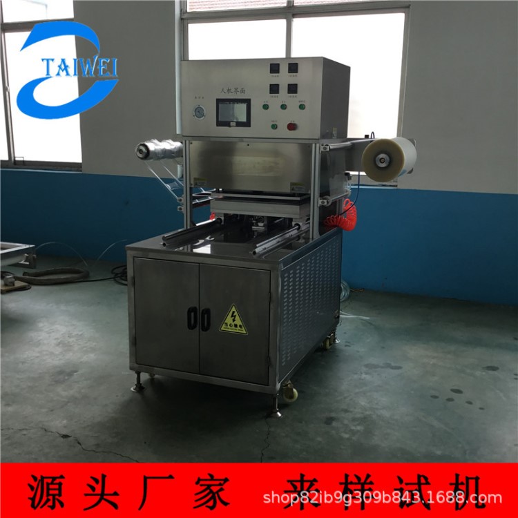 盒式氣調(diào)包裝 河南三門峽市肥腸塑料碗托真空封口設(shè)備
