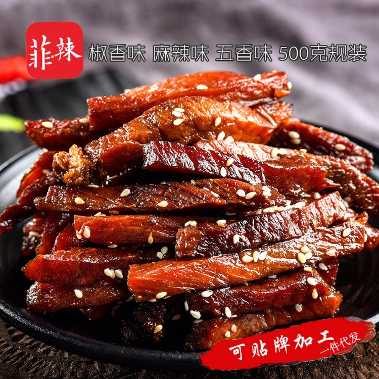 牛肉干散裝500g麻辣五香四川特產(chǎn)真空包KTV鹵菜快餐店冷盤批發(fā)