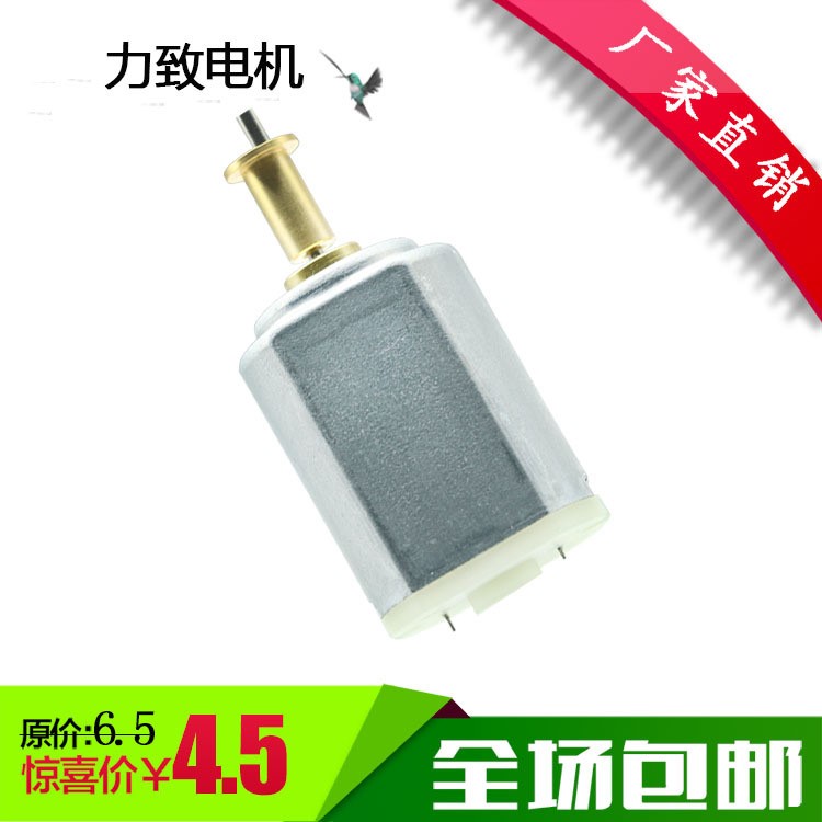 廠家供應(yīng)FF390電發(fā)剪磨甲器直流馬達(dá) 微型電動(dòng)剃須刀電機(jī)