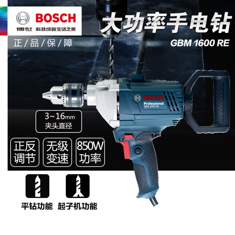 批發 博世手電鉆 飛機攪拌鉆 大型正反轉電鉆 GBM1600RE 電動工具