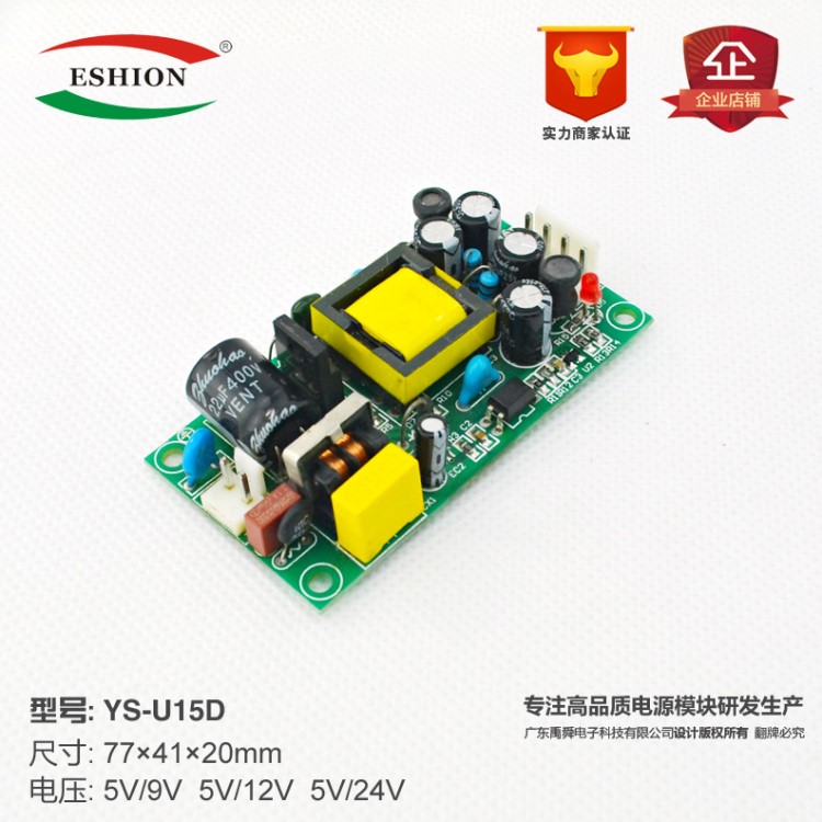 12V1.2A\5V500mA雙輸出開關(guān)電源板模塊 開關(guān)電源 12v 5v 17W電源