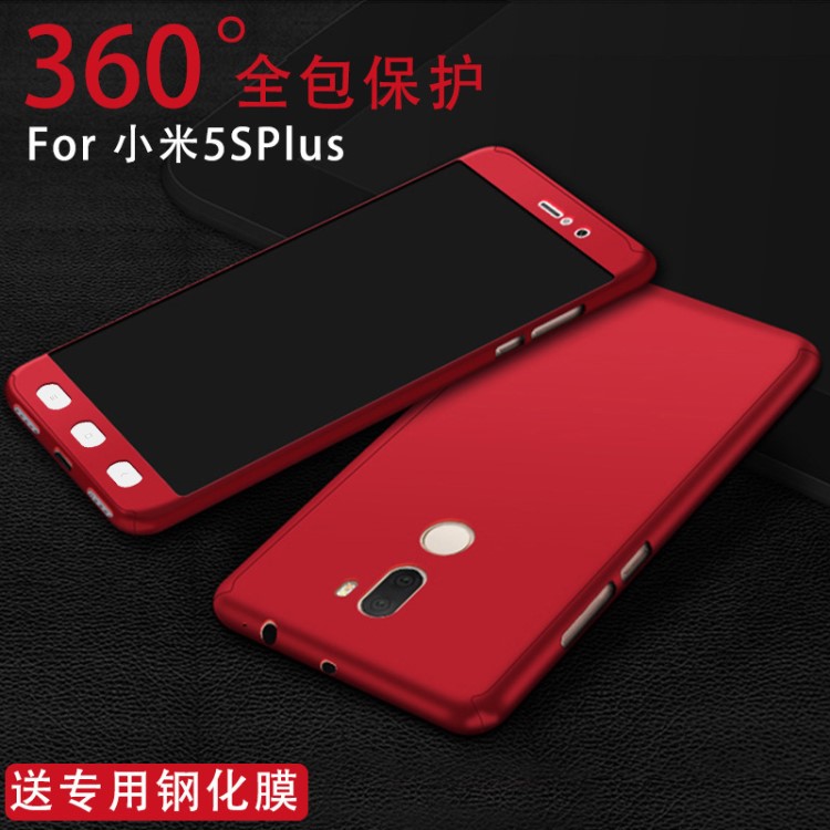 紅米note4手機(jī)殼360全包PC殼小米NOTE2防摔磨砂外殼5splus保護(hù)套