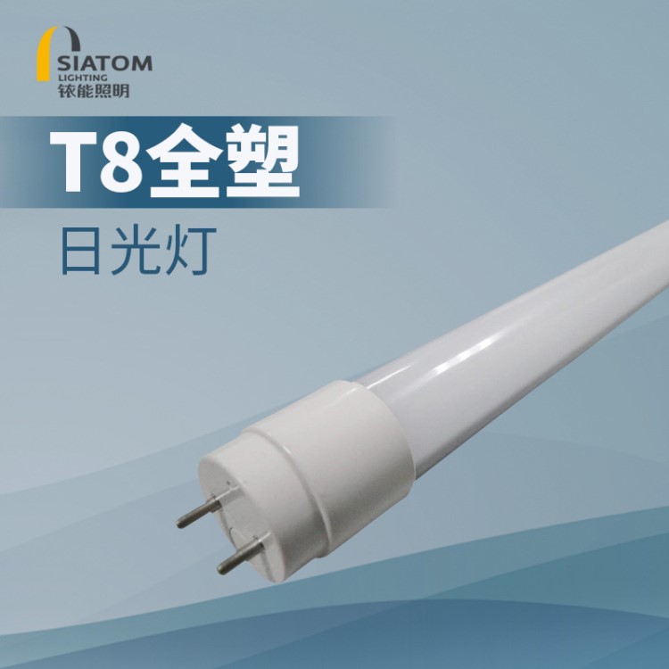 T8 LED全塑節(jié)能日光燈 長度1198mm 日本市場(chǎng) 110V 恒流納米燈管