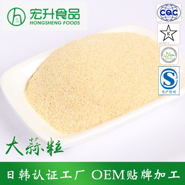 蒜粒加工 調(diào)味蒜粒批發(fā) 出口級脫水大蒜粒量大優(yōu)惠