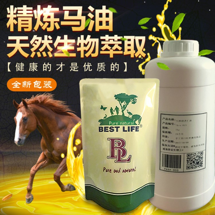 精煉脫腥馬油 一級(jí)精煉馬油 精制精致乳霜乳液手工皂原料