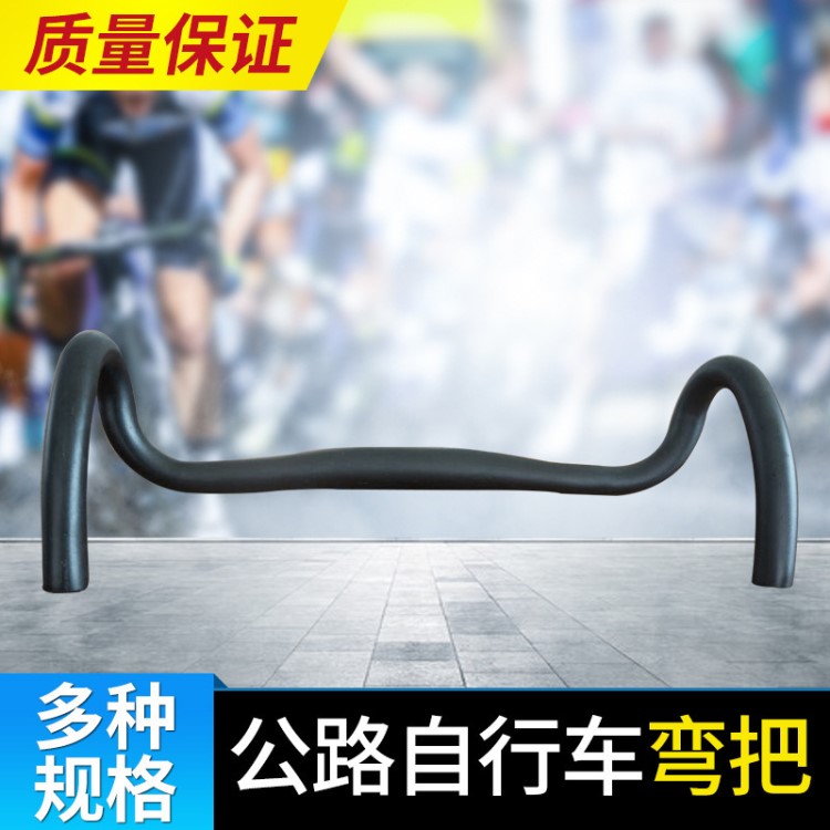 跨境自行車配件跑車/公路車自行車把彎把31.8*420/440mm 203