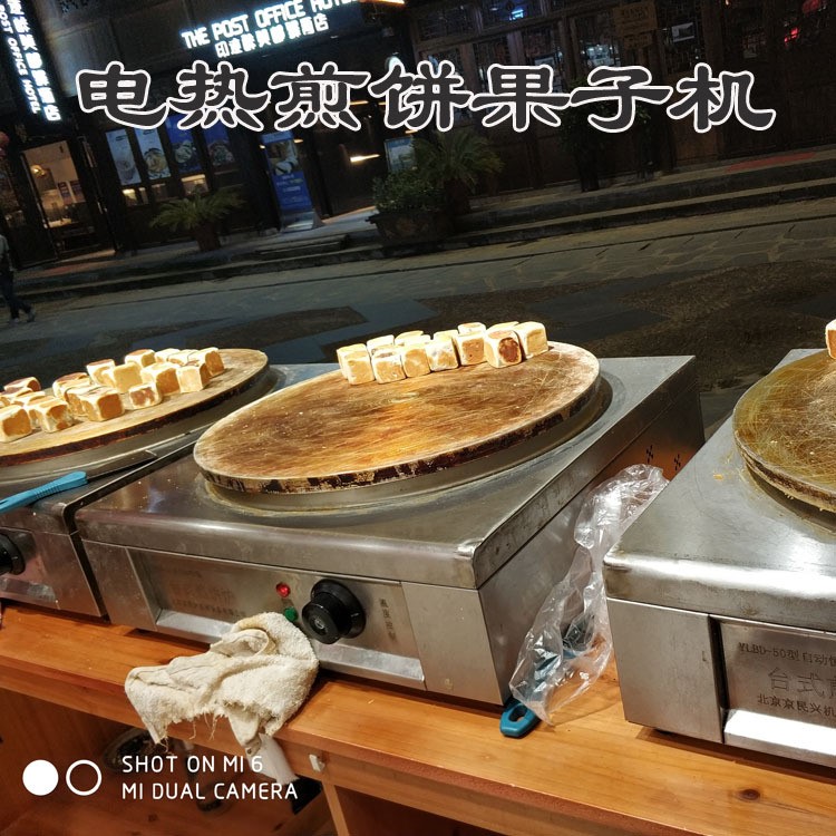 京民興商用煎餅機(jī)煎餅鍋爐煎餅果子機(jī)電餅鐺班戟爐電煎餅鏊子雜糧