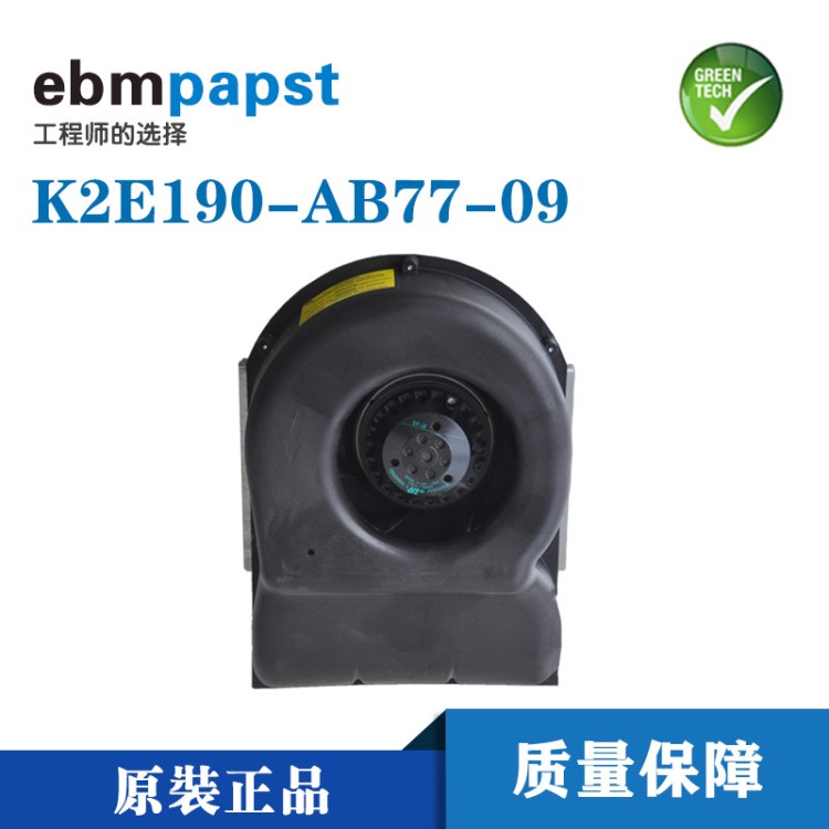 西門子變頻器專用風(fēng)機(jī)6SY7000-0AB28/K2E190-AB77-09 ebmpapst