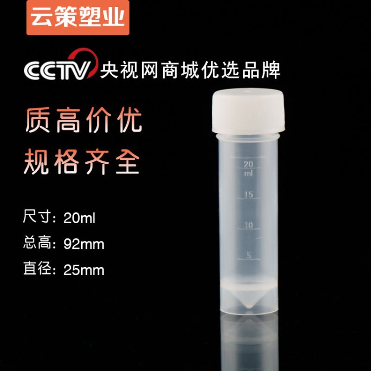 帶刻度量筒 250ml三角燒瓶 帶蓋塑料燒瓶 PP錐形瓶  實(shí)驗(yàn)室用品