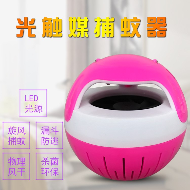 光觸媒滅蚊燈家用靜音LED電子滅蚊器環(huán)保衛(wèi)生驅(qū)蚊燈電動(dòng)捕蚊神器