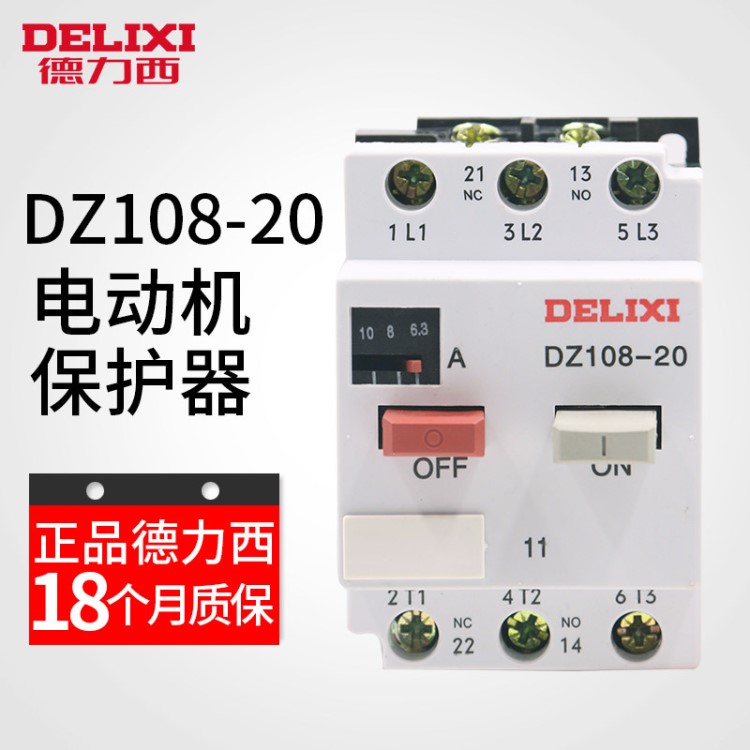 德力西電機(jī)保護(hù)塑外殼斷路器DZ108-20/11可調(diào)節(jié)電流3VE低壓斷路器