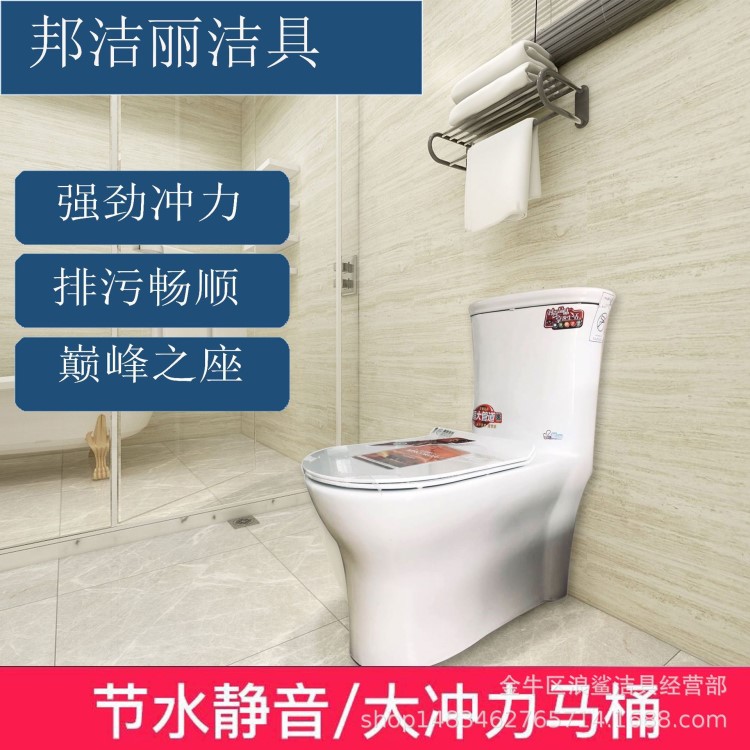 浪鯊抽水馬桶家用工程陶瓷坐便器衛(wèi)生間座便器防臭坐廁廠家批發(fā)