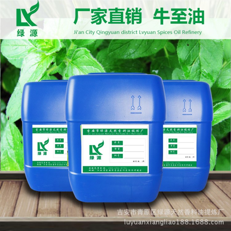 牛油 廠家大量供應(yīng)牛油 牛精油 origanum oil