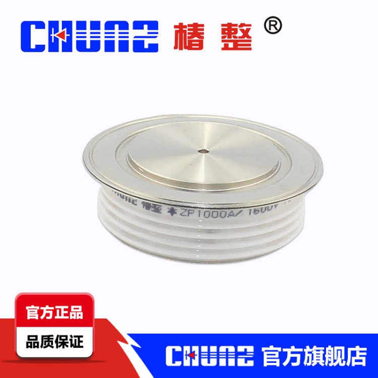 【椿整】平板式普通整流管凸型 ZP1000A      二極管晶閘管
