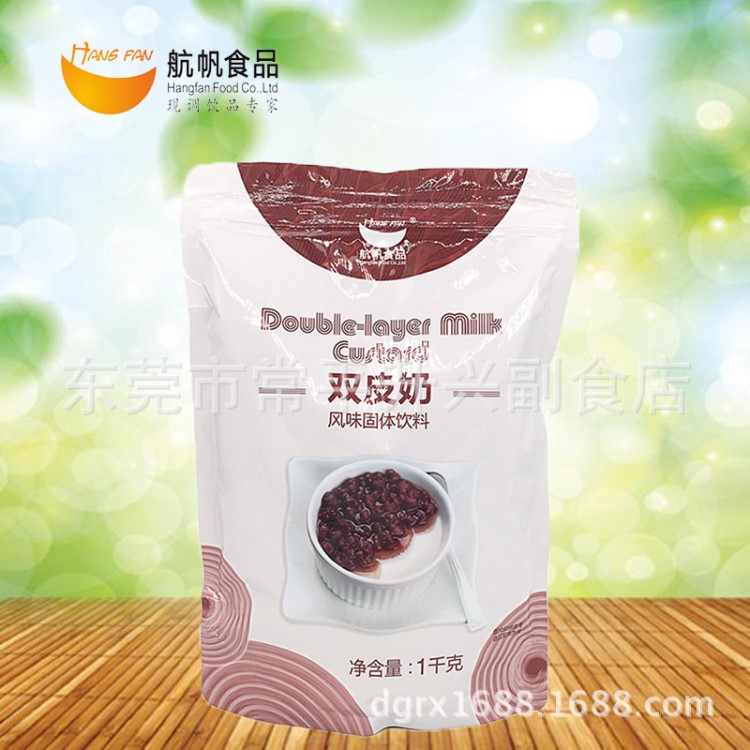 航帆雙皮奶粉1kg 原味雙皮奶珍珠奶茶店原料紅豆雙皮奶芒果雙皮奶