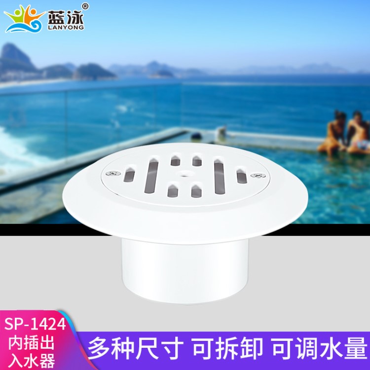 游泳池水上樂園給排水口公英制直插式出入水器泳池設備SP-1424