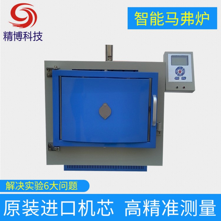 XL-2000智能一體馬弗爐灰揮測試儀煤炭煤質檢驗化驗儀器設備高溫