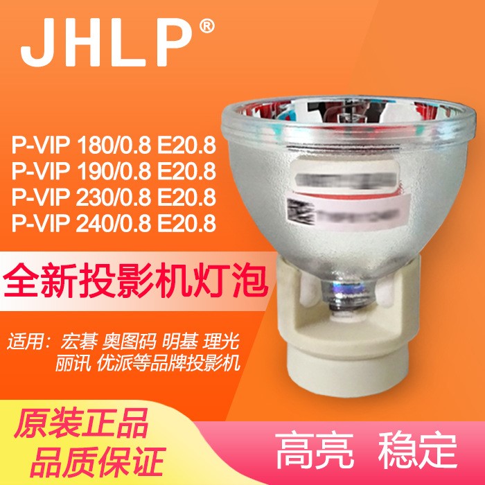 JHLP全新Optoma奧圖碼投影機(jī)燈泡 EX610ST投影儀專用燈泡家庭影院