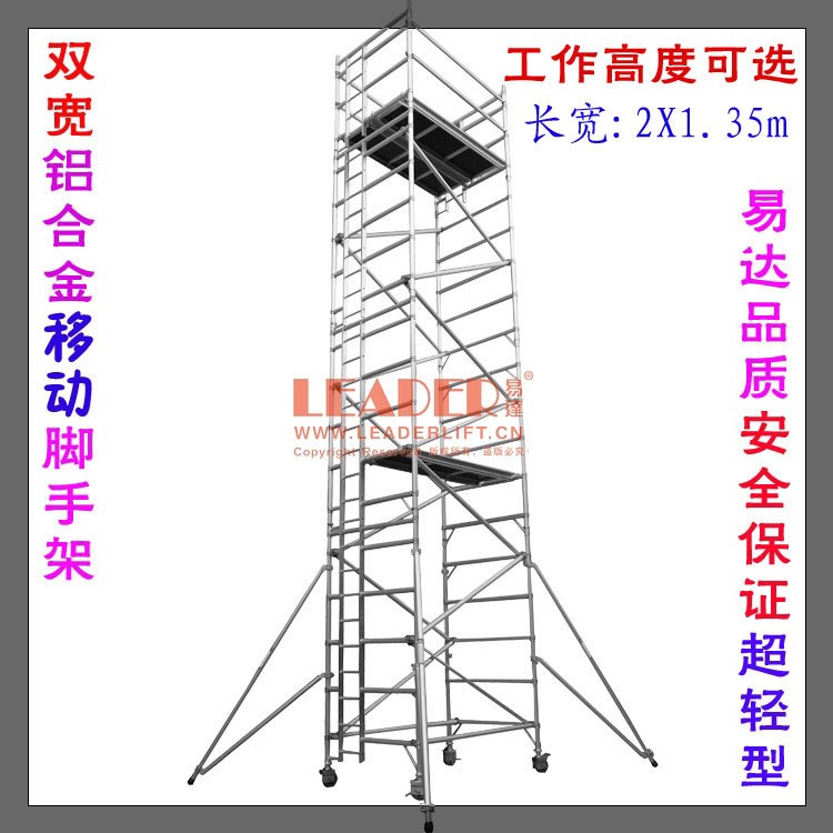 廠家直銷活動腳手架 門式鋁合金移動手腳架 鋁架 品質(zhì)