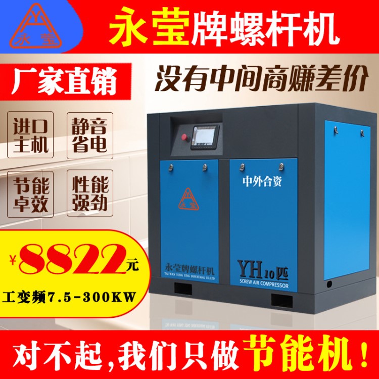 蘇州昆山市激光專(zhuān)用螺桿式空壓機(jī)15kw/22/30/37/45/55/75kw千瓦