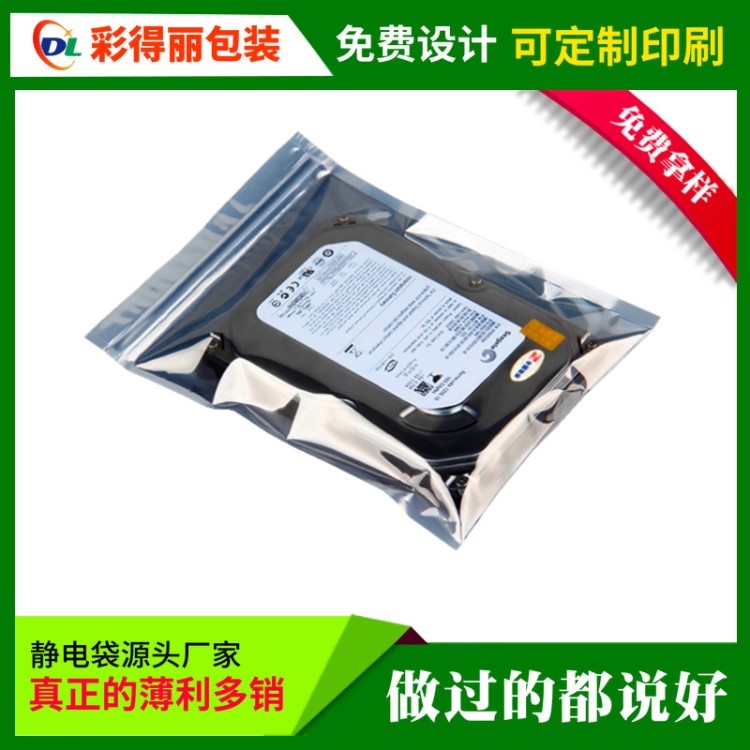 廠家供應燈條自封袋 塑料包裝自封袋 防靜電屏蔽袋 半透明靜電袋