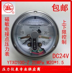 電接點(diǎn)壓力表YTXC100ZQ負(fù)壓表真空表無(wú)錫特種雪浪牌儀器儀表