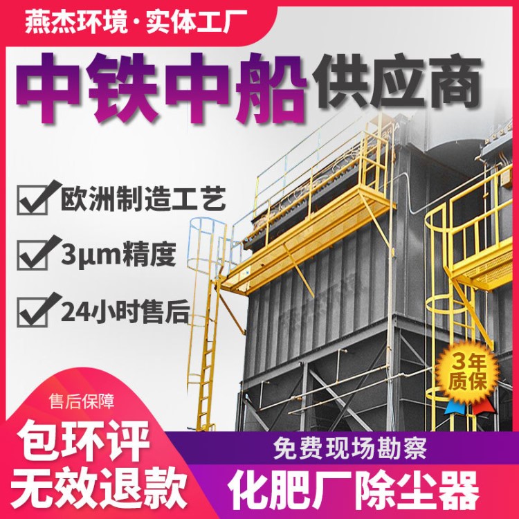 燕杰 復(fù)合肥化肥廠車間專用氣箱脈沖布袋除塵器 肥料化工廠除塵器