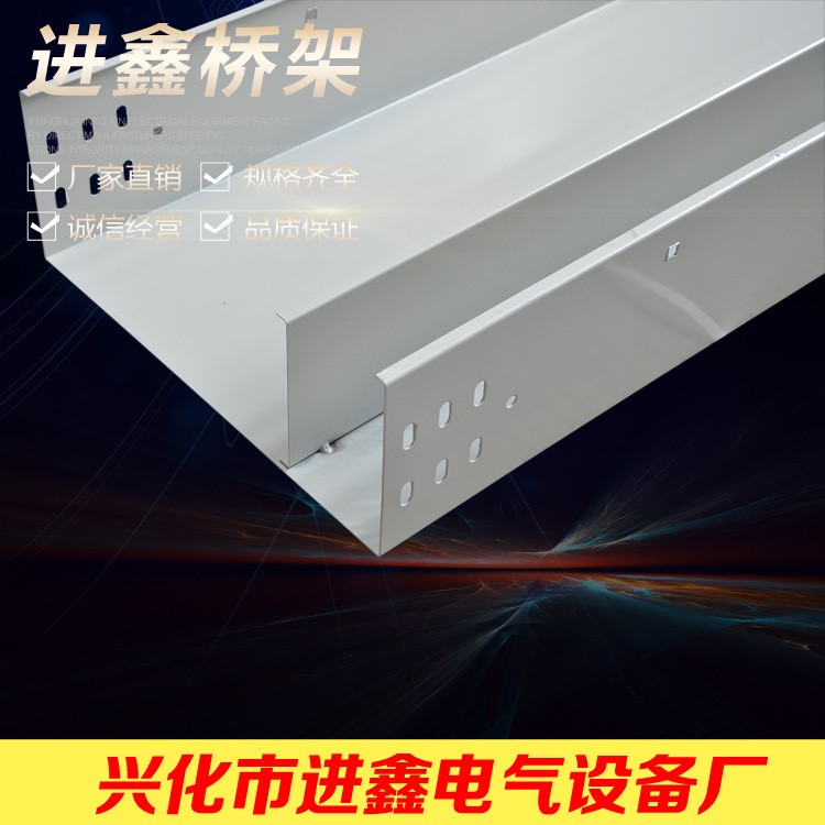 噴塑400&times;150*1.5厚含蓋板帶隔板電纜橋架 噴塑大跨距電纜橋架