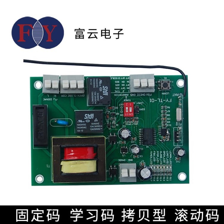 生產(chǎn)智能平移門控制板 開門機電路板 電動門控制器