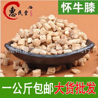 惠民堂品質(zhì)懷牛膝 牛膝   包郵 食用農(nóng)產(chǎn)品初加工