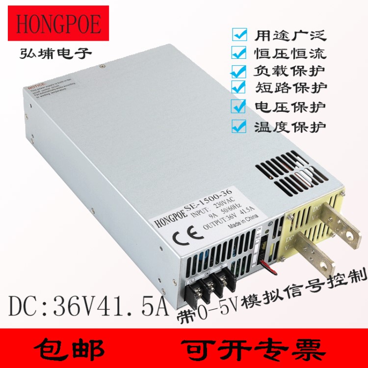 1500W36V41A開關(guān)電源工控工業(yè)DC36V41A恒壓恒流0-5V模擬信號(hào)控制