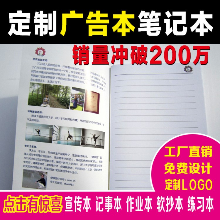 本大師商務廣告筆記本牛皮紙記事本日記本道林紙日程本定制手賬本