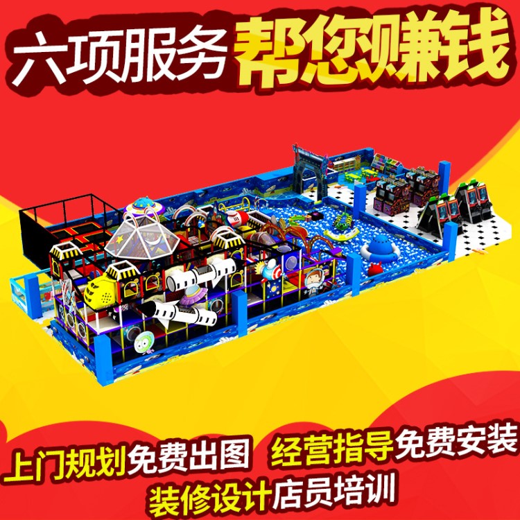 上海淘氣堡 室內(nèi)新型電動電玩娛樂設(shè)備 室內(nèi)兒童樂園游樂場