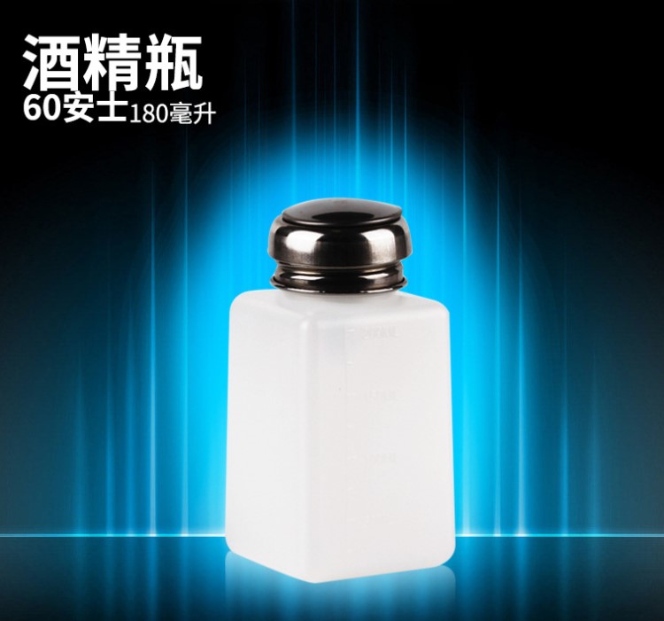 金卡思 環(huán)保防靜電酒精瓶 按壓式塑料泵頭不銹鋼 120ml/180ml毫升