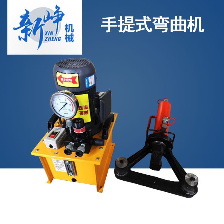 電動液壓鋼筋彎曲機拉直機小型手提式液壓鋼筋折彎調(diào)直機