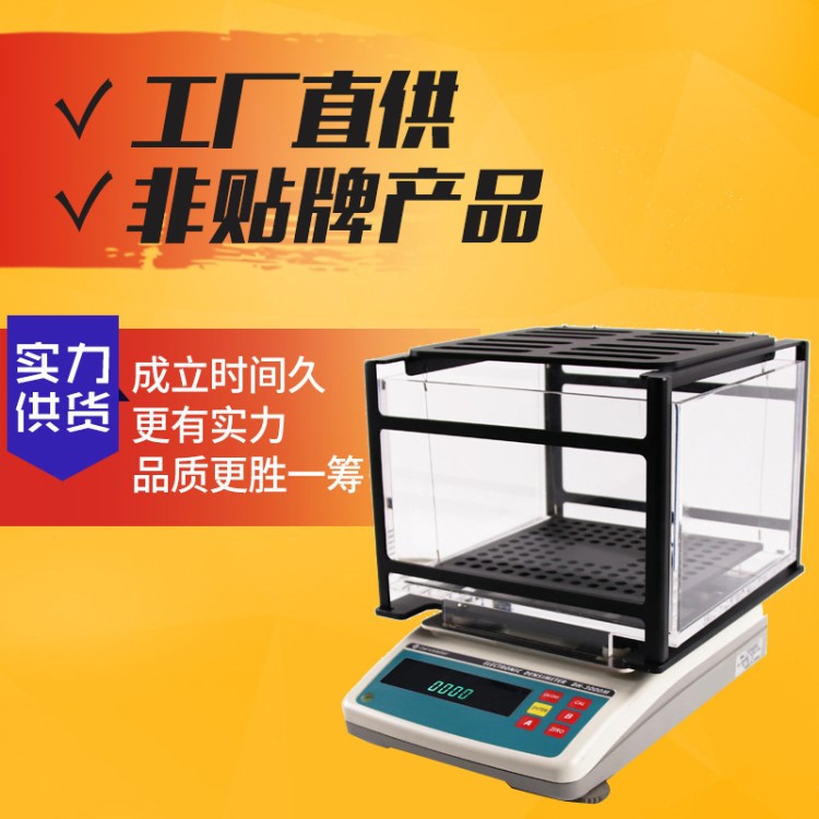 大量程電子比重計DH-2000M高精度大固件固體密度天平測試儀密度計