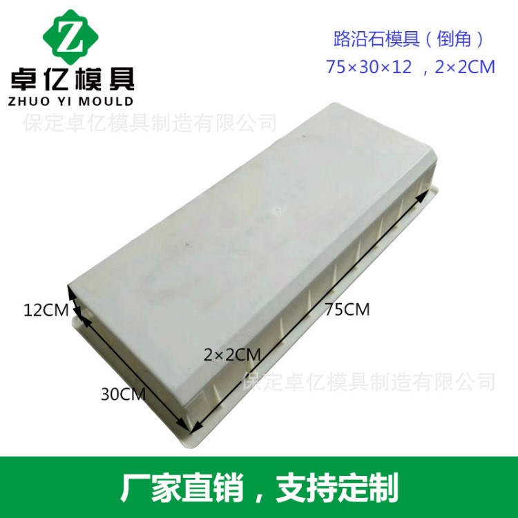 高速公路水泥路肩板模具 道路馬路水泥平板模具  路沿石塑料模具