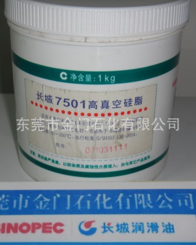 供應 中石化重慶一坪產 長城7501高真空硅脂  潤滑脂