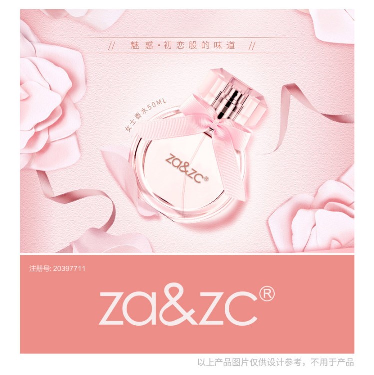 za&amp;zc 3類R標(biāo)轉(zhuǎn)讓出售化妝品香水面膜牙膏精油洗面奶 奧信商標(biāo)