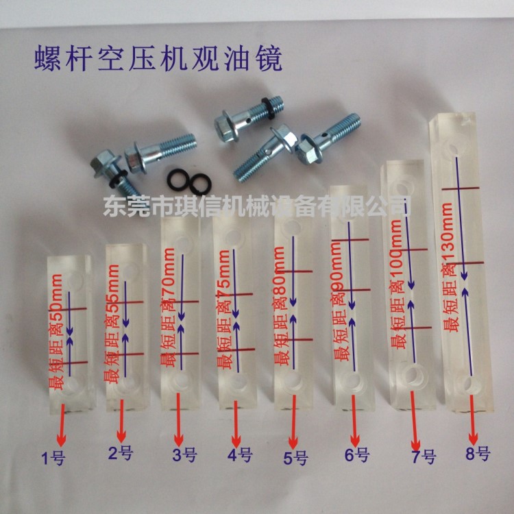 螺桿式空壓機(jī)油鏡 觀視油鏡油尺 巨風(fēng)澳德風(fēng)捷豹開山康可爾穩(wěn)健