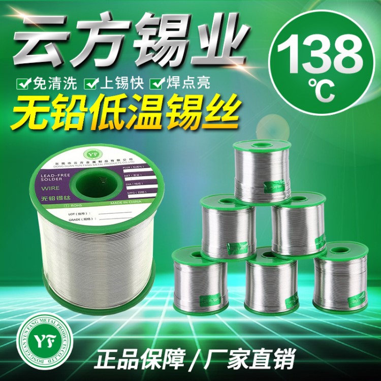 無鉛低溫焊錫絲實芯錫絲工廠批發環保焊錫線廠家138度 Sn42Bi58