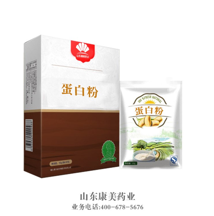 膠原蛋白粉OEM代工 中老年營養(yǎng)健身膠原蛋白粉固體飲料代加工生產(chǎn)