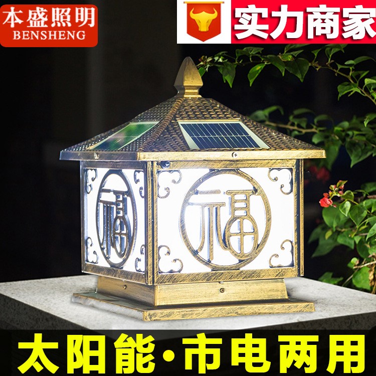 源頭廠家太陽能柱頭燈戶外防水門柱圍墻燈批發新款方形福字庭院燈