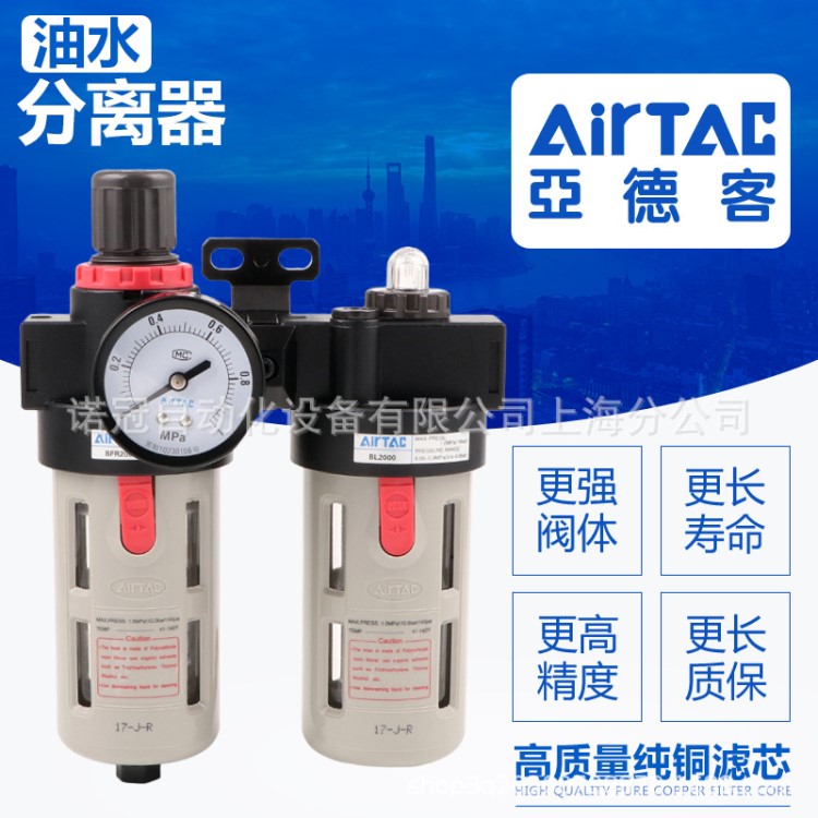 AirTAC亞德客氣源處理器 三聯件 BC3000 (BF3000 BR3000 BL3000)