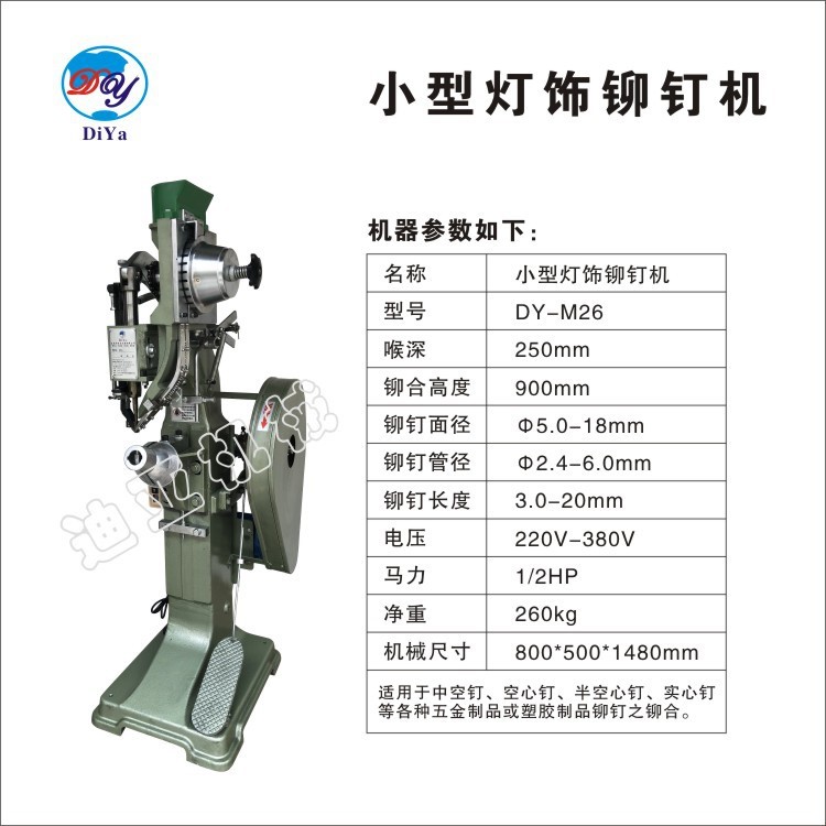 東莞廠家筒燈鉚釘機 燈飾專用鉚釘機　燈飾專用鉚釘機立式鉚釘機