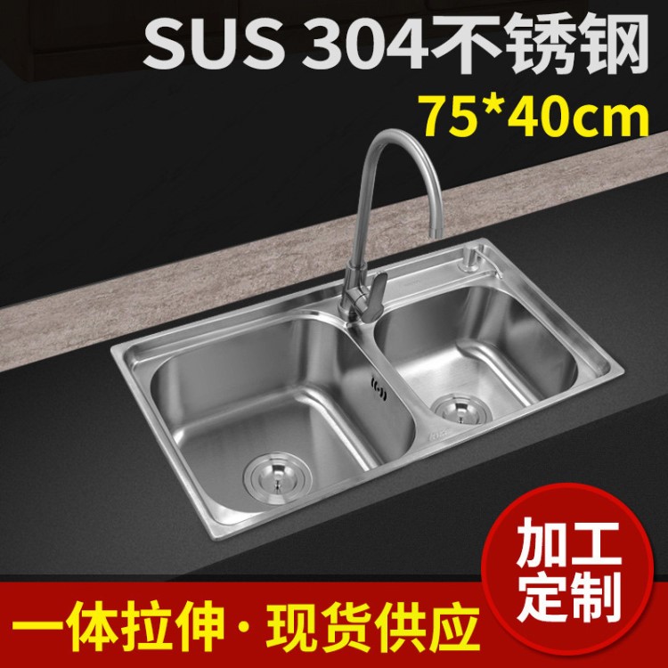 廠家直銷(xiāo) SUS304 不銹鋼水槽 廚房水槽 洗菜盆 7540