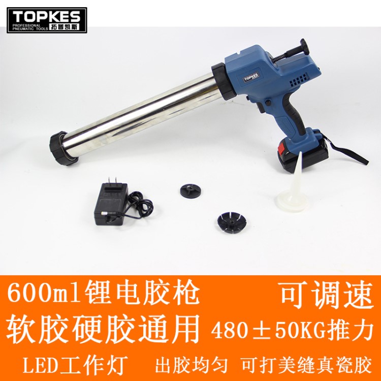 臺灣拓普凱斯電動玻璃膠槍硅膠槍打膠槍可旋轉(zhuǎn)軟硬兩用膠槍