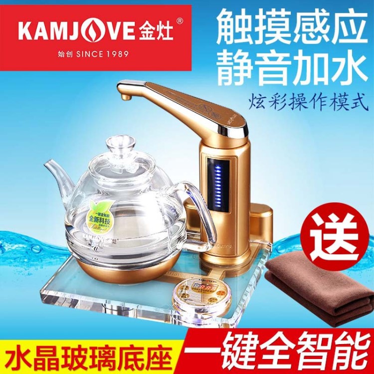 金灶 B7 全智能自动上水电热水壶电茶炉水晶玻璃茶艺炉艺劲